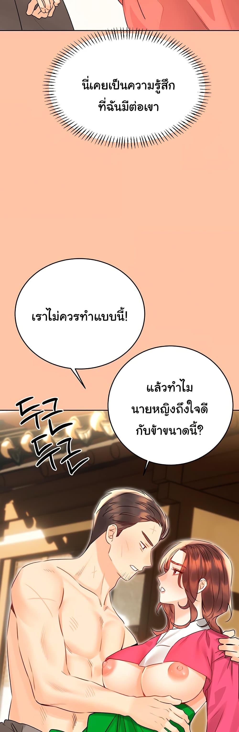 Sex Lottery – Sex Lottery – ตอนที่ 39 หน้า 35