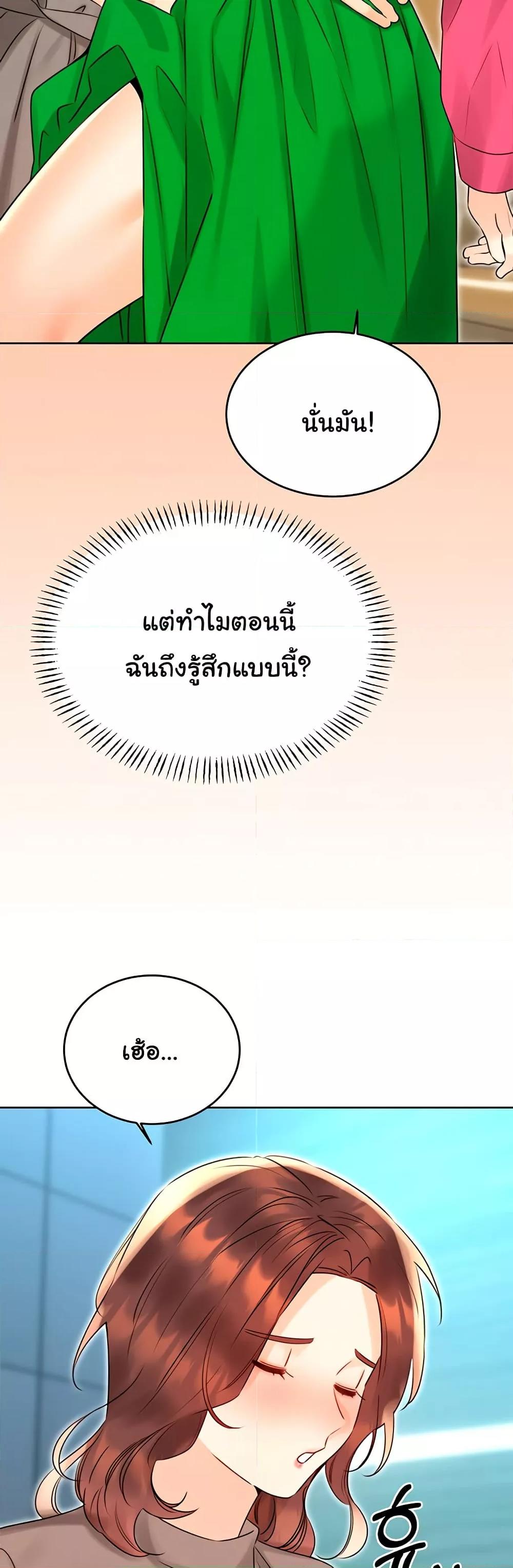 Sex Lottery – Sex Lottery – ตอนที่ 39 หน้า 36