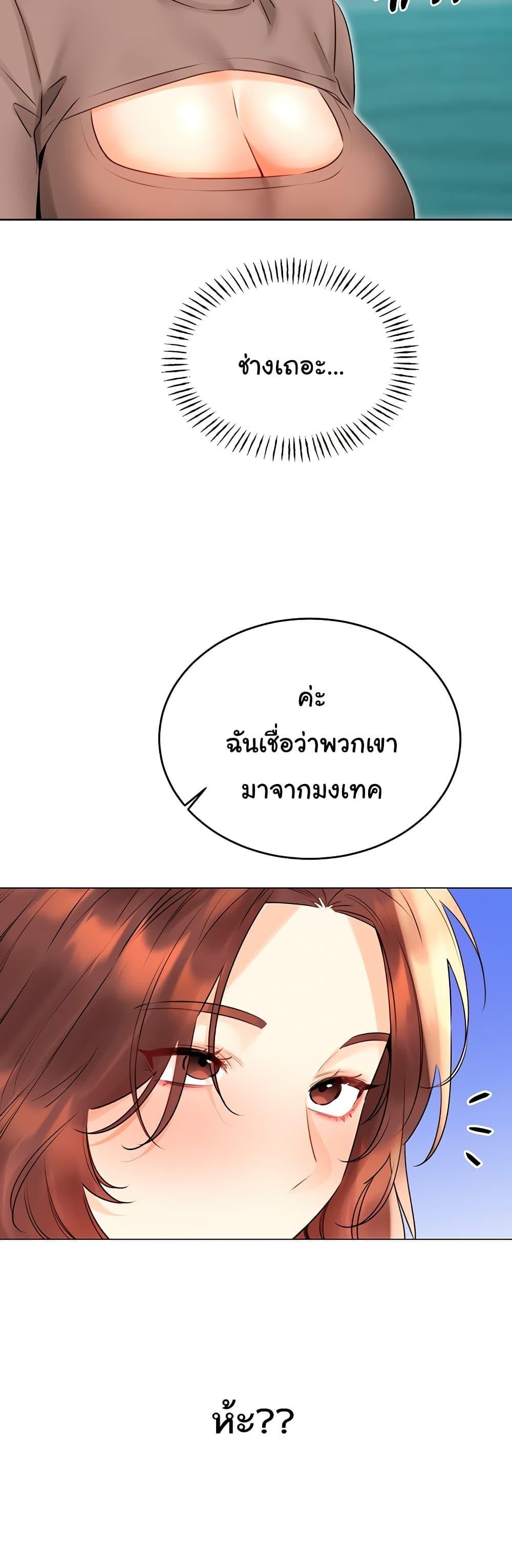 Sex Lottery – Sex Lottery – ตอนที่ 39 หน้า 37
