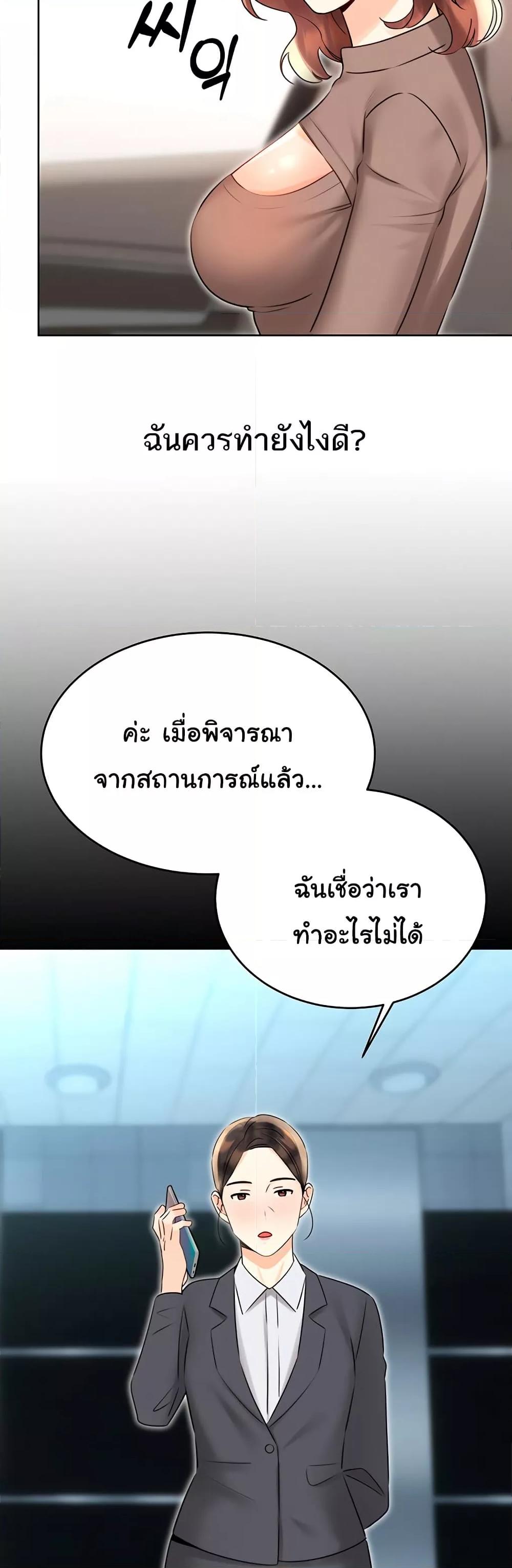 Sex Lottery – Sex Lottery – ตอนที่ 39 หน้า 44