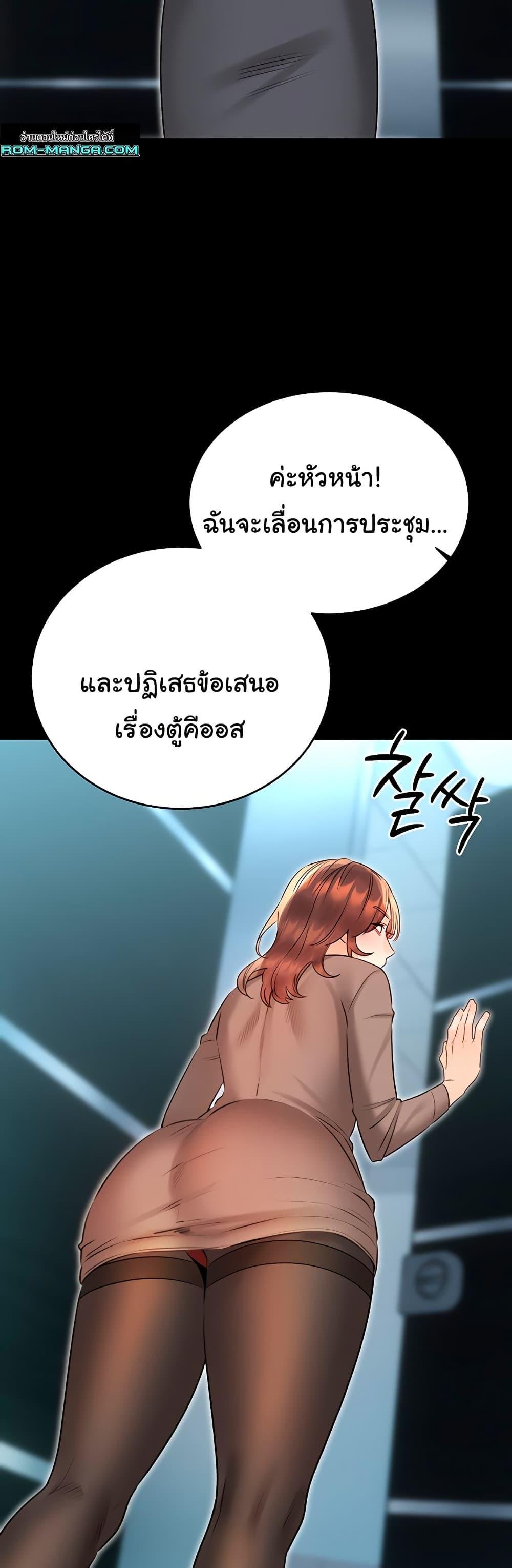 Sex Lottery – Sex Lottery – ตอนที่ 39 หน้า 45