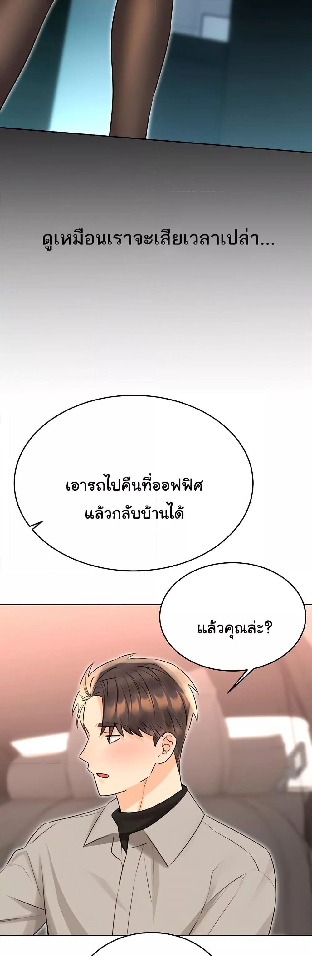 Sex Lottery – Sex Lottery – ตอนที่ 39 หน้า 46