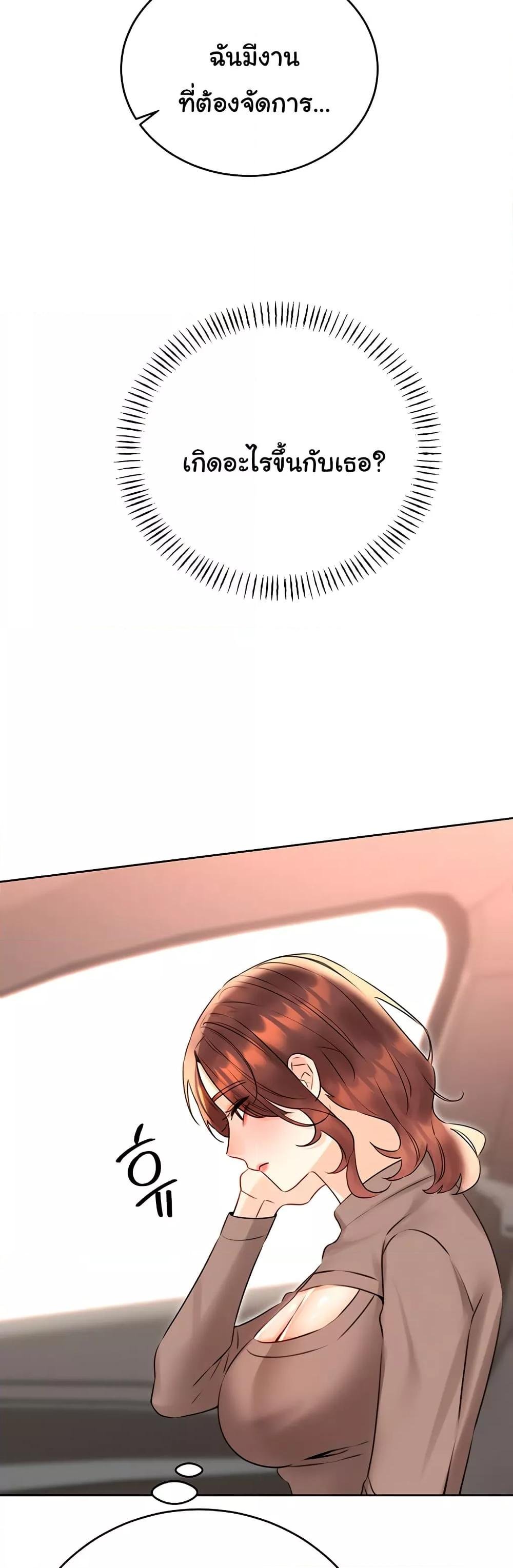 Sex Lottery – Sex Lottery – ตอนที่ 39 หน้า 47