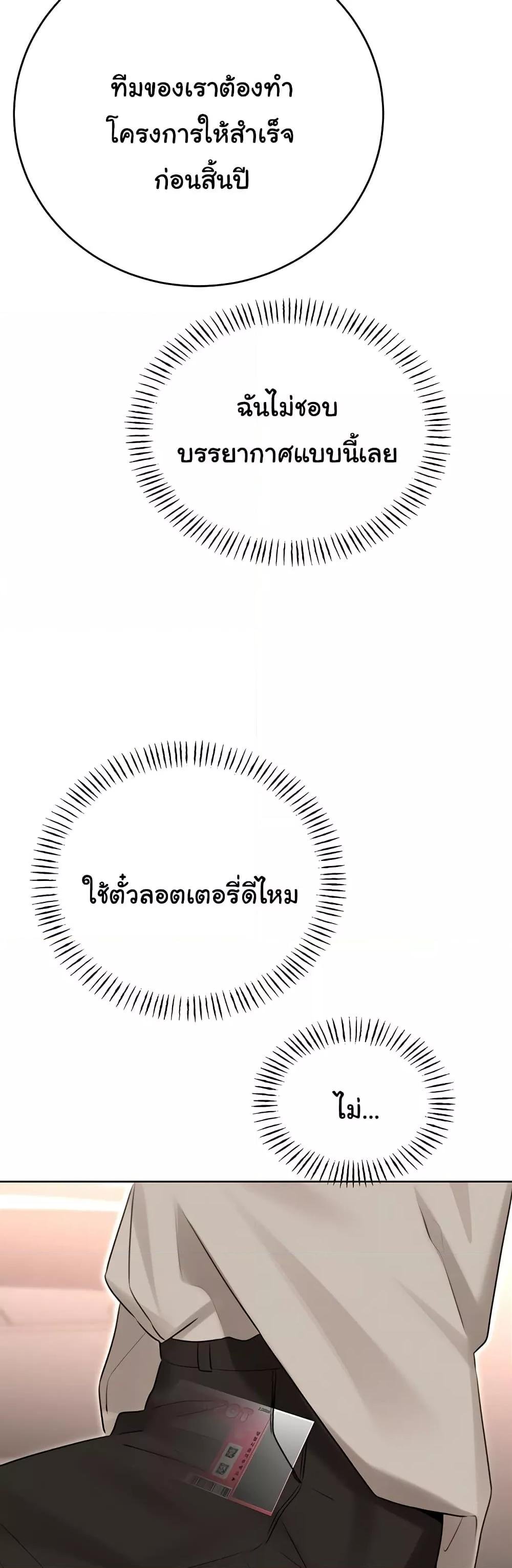 Sex Lottery – Sex Lottery – ตอนที่ 39 หน้า 48