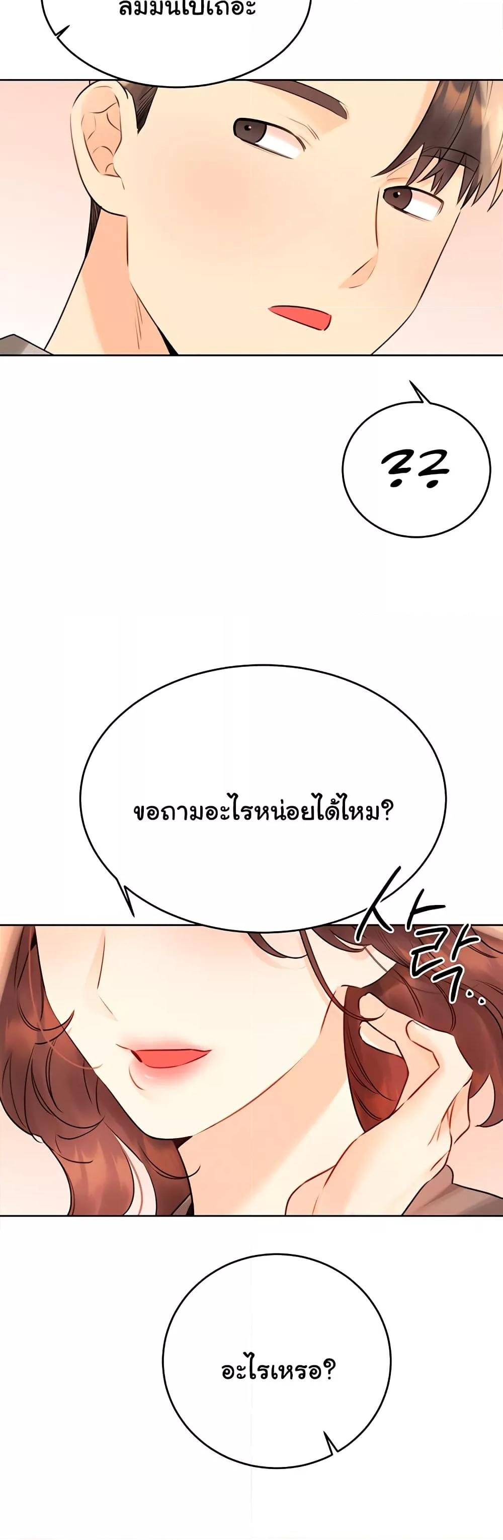 Sex Lottery – Sex Lottery – ตอนที่ 39 หน้า 51