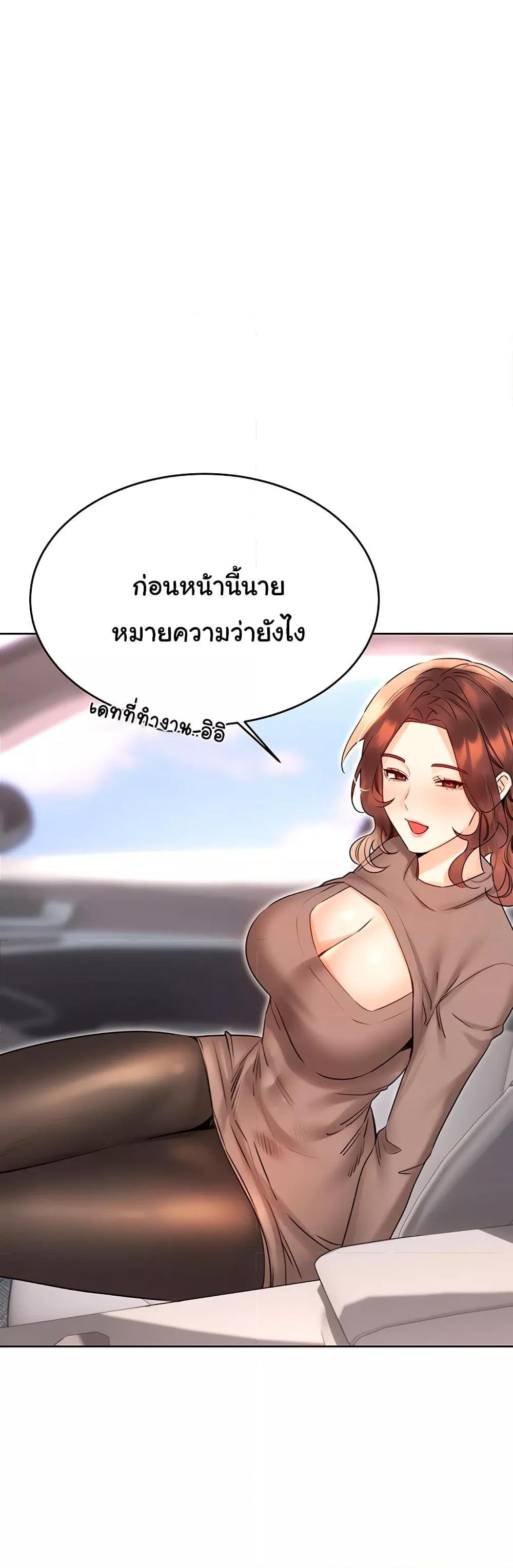 Sex Lottery – Sex Lottery – ตอนที่ 39 หน้า 52