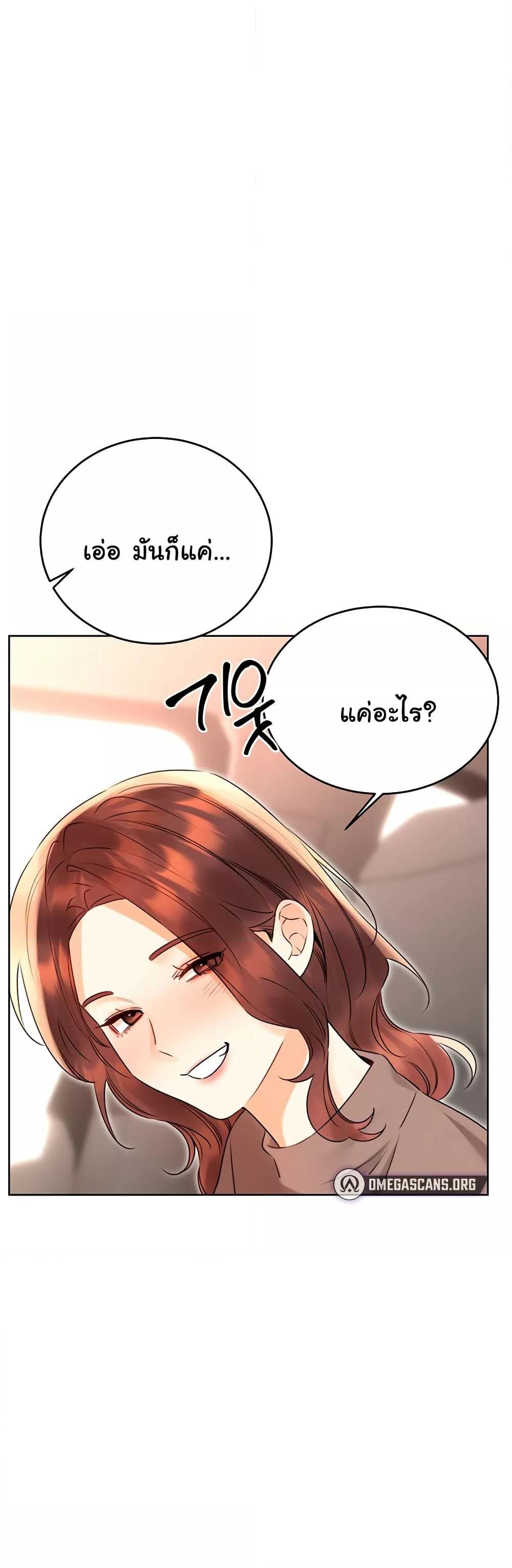 Sex Lottery – Sex Lottery – ตอนที่ 39 หน้า 53
