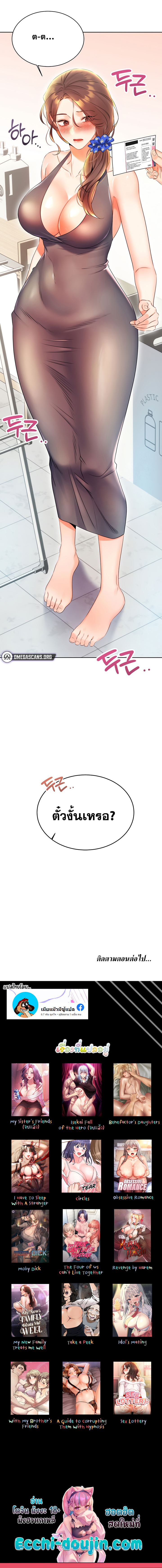 Sex Lottery – Sex Lottery – ตอนที่ 4 หน้า 15