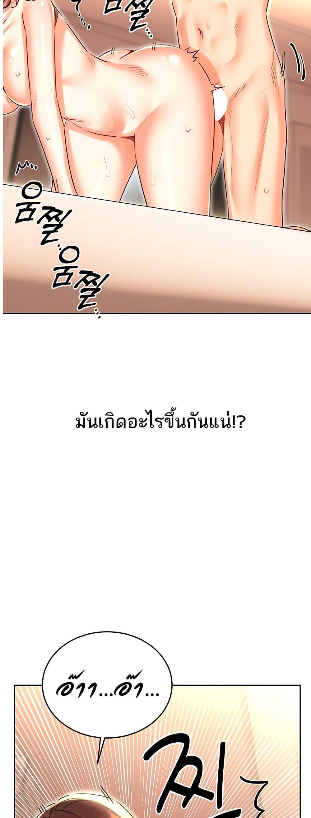 Sex Lottery – Sex Lottery – ตอนที่ 43 หน้า 3