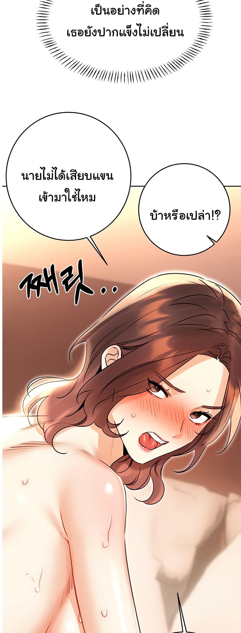Sex Lottery – Sex Lottery – ตอนที่ 43 หน้า 7