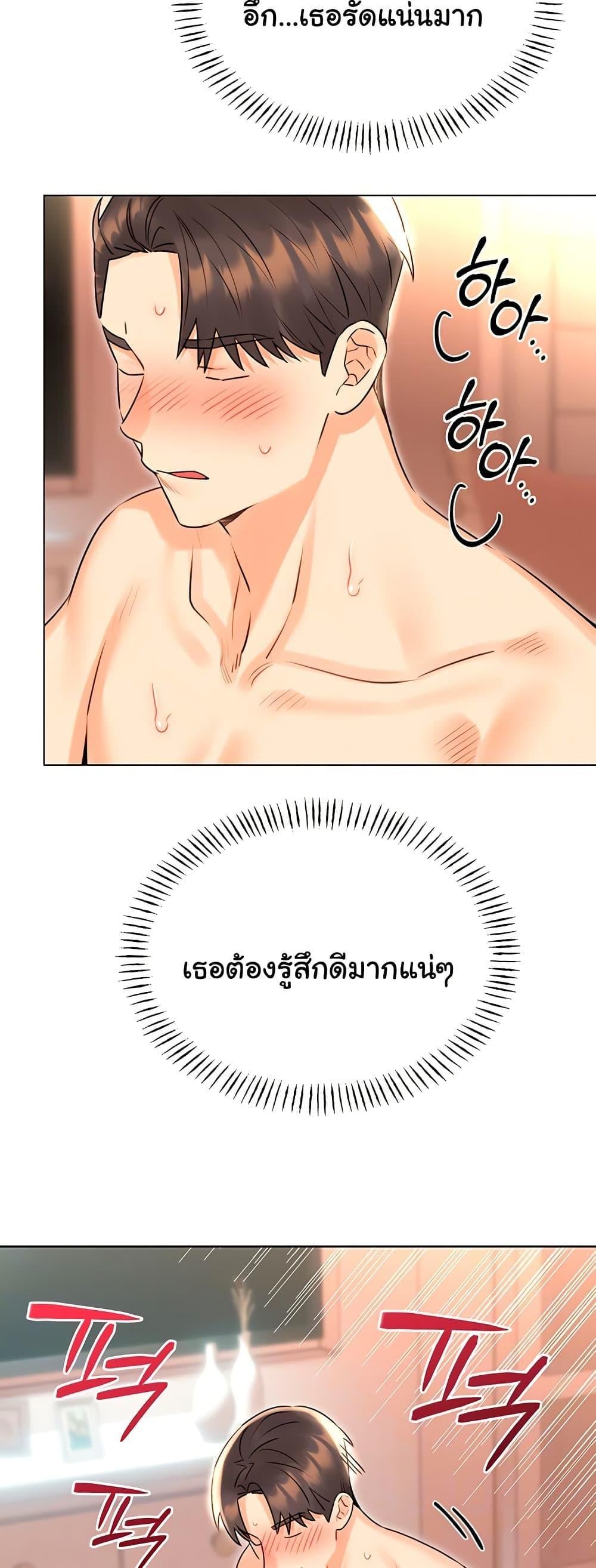 Sex Lottery – Sex Lottery – ตอนที่ 43 หน้า 14
