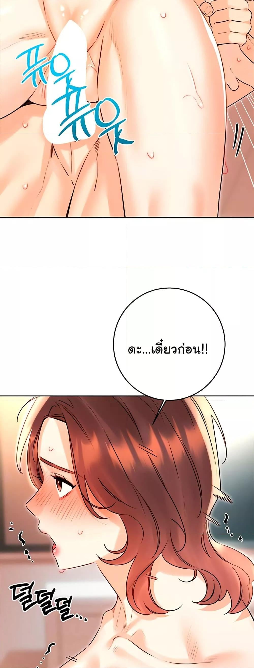 Sex Lottery – Sex Lottery – ตอนที่ 43 หน้า 17