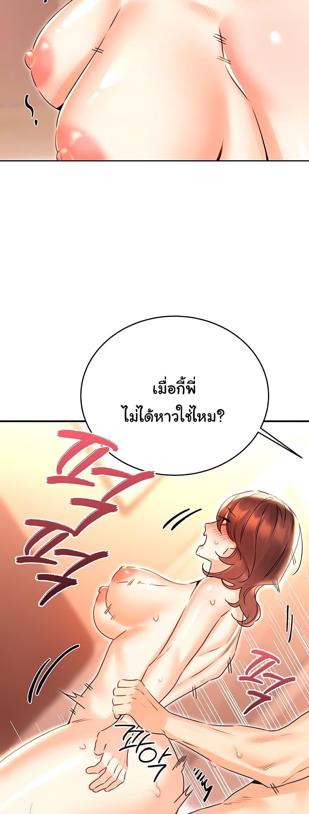Sex Lottery – Sex Lottery – ตอนที่ 43 หน้า 18