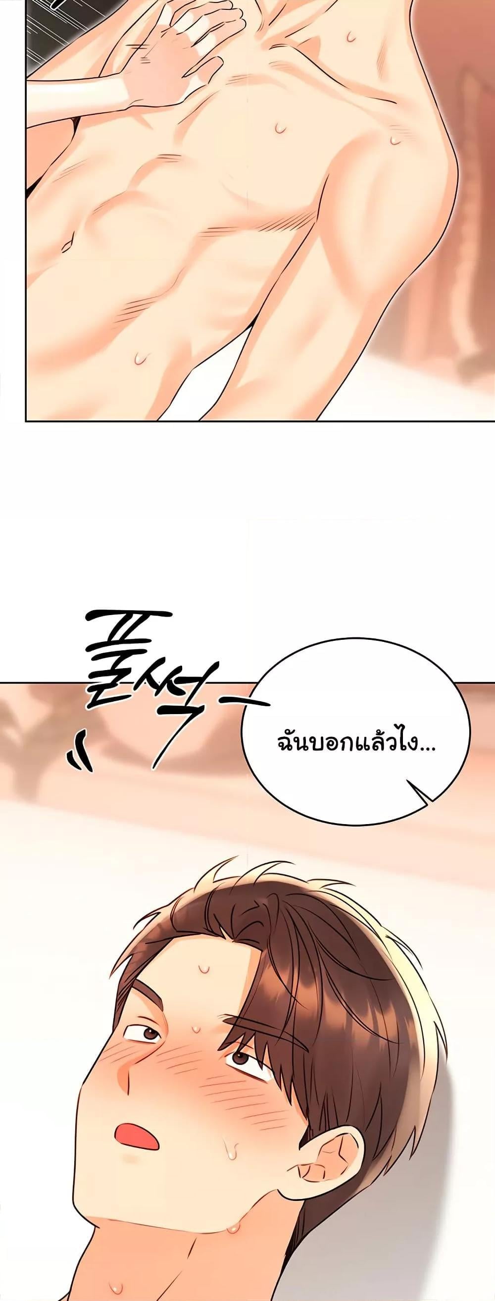 Sex Lottery – Sex Lottery – ตอนที่ 43 หน้า 26