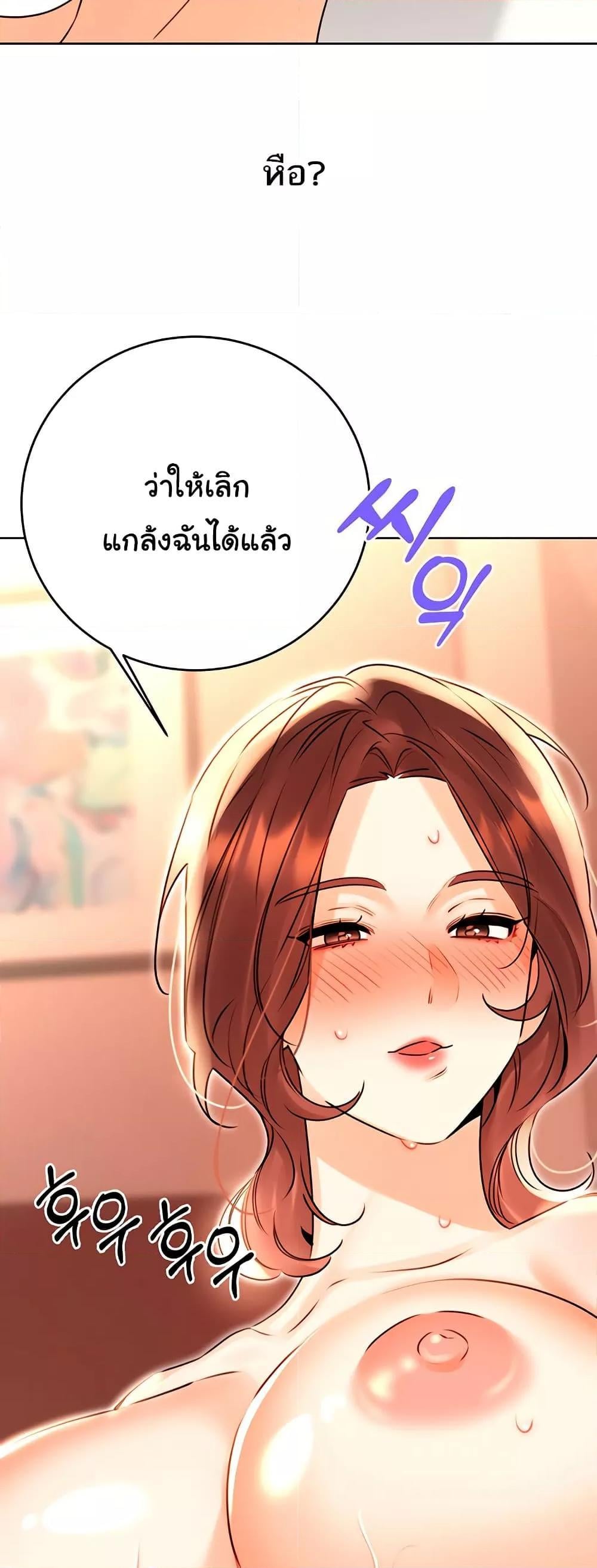Sex Lottery – Sex Lottery – ตอนที่ 43 หน้า 27