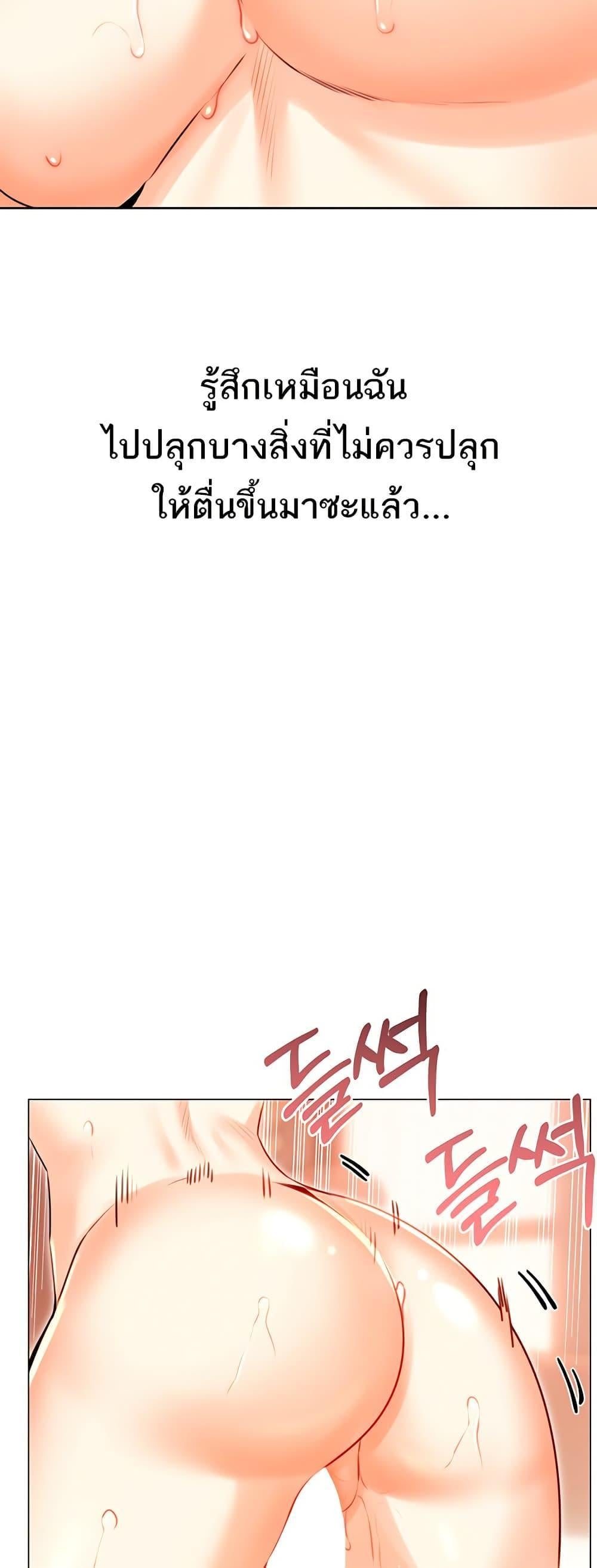 Sex Lottery – Sex Lottery – ตอนที่ 43 หน้า 28