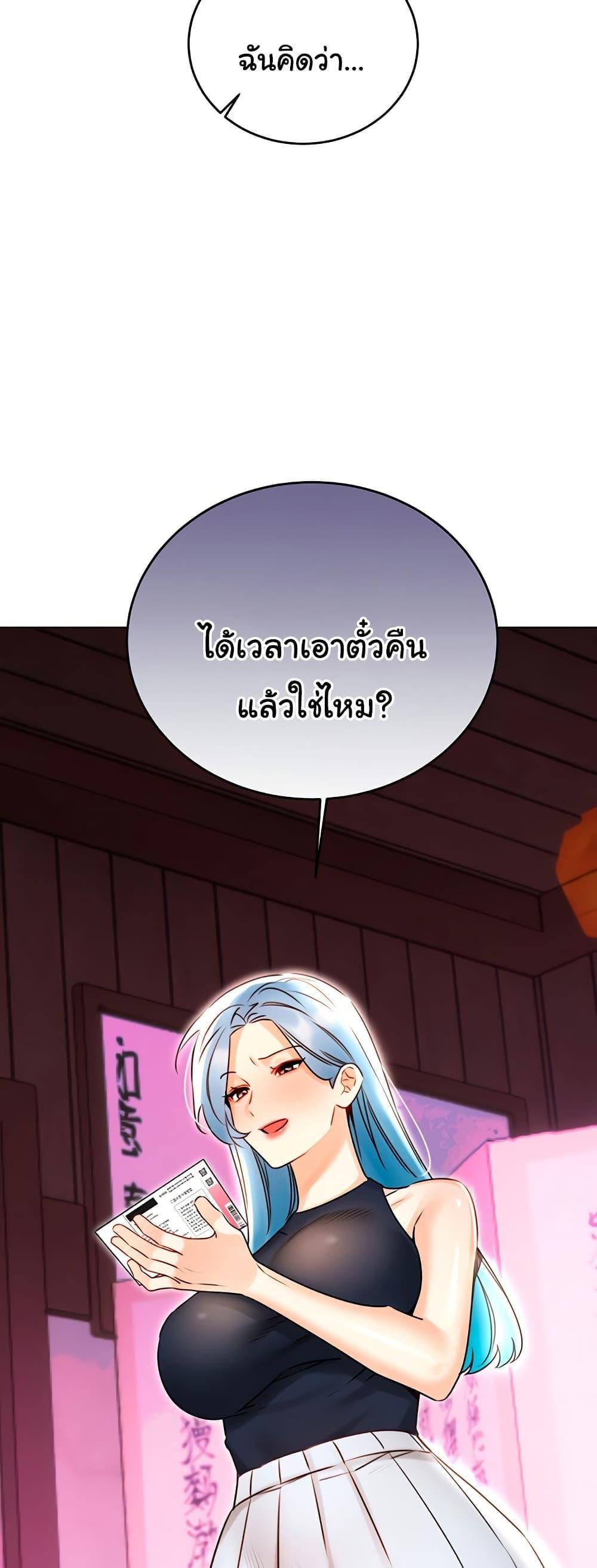 Sex Lottery – Sex Lottery – ตอนที่ 43 หน้า 59