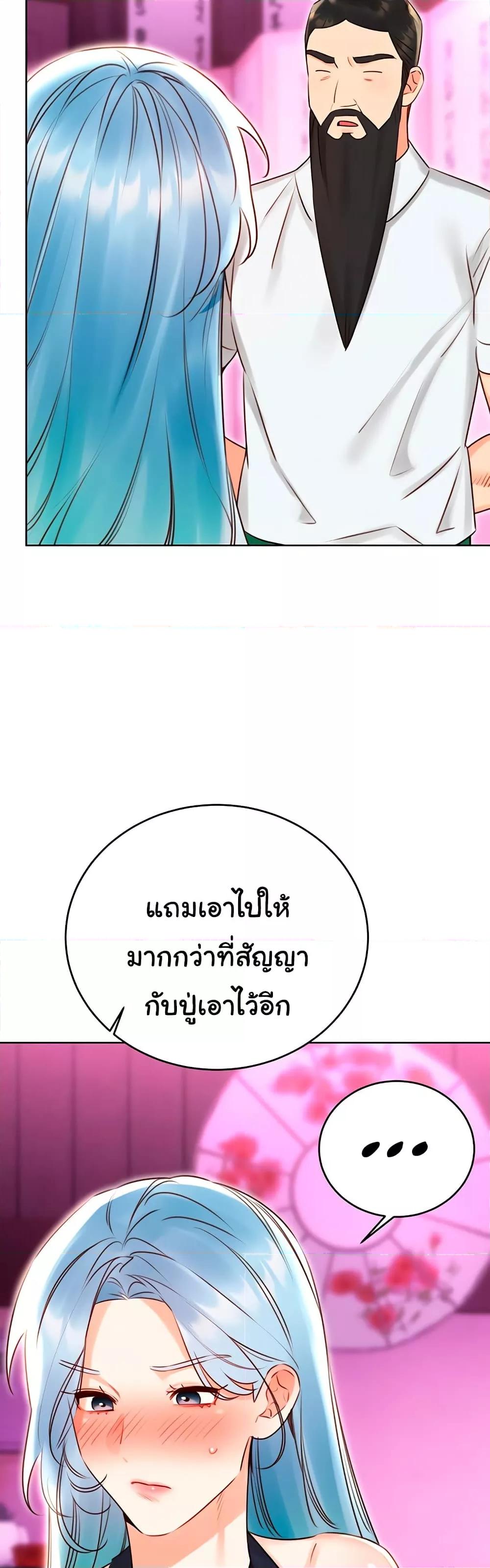 Sex Lottery – Sex Lottery – ตอนที่ 44 หน้า 5
