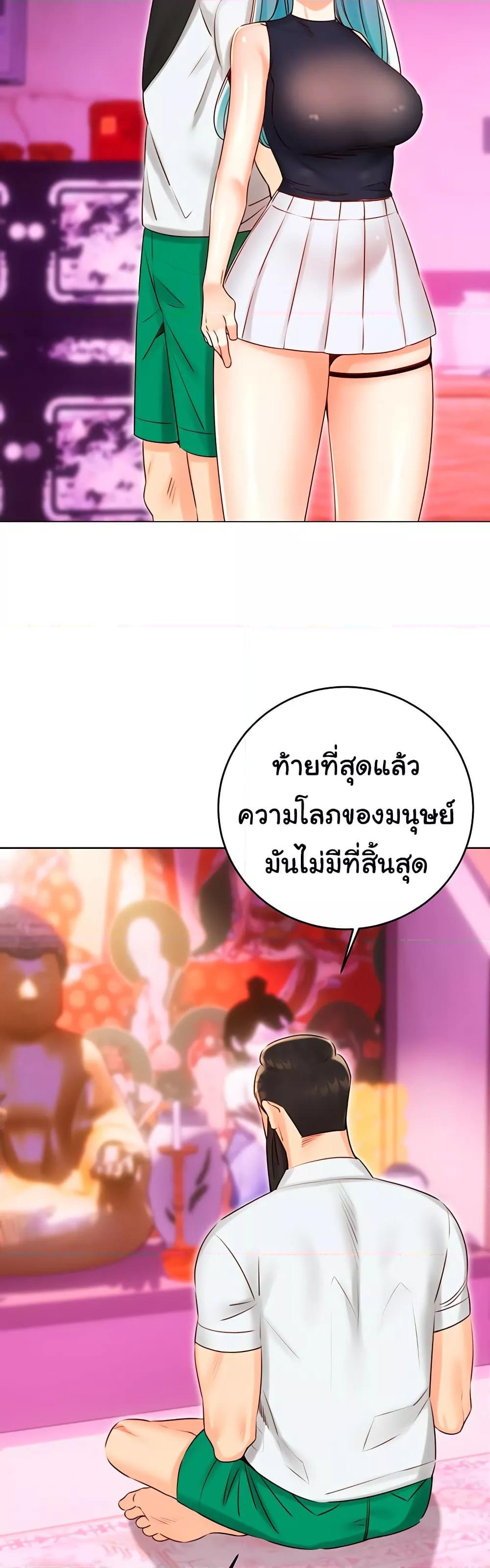 Sex Lottery – Sex Lottery – ตอนที่ 44 หน้า 7