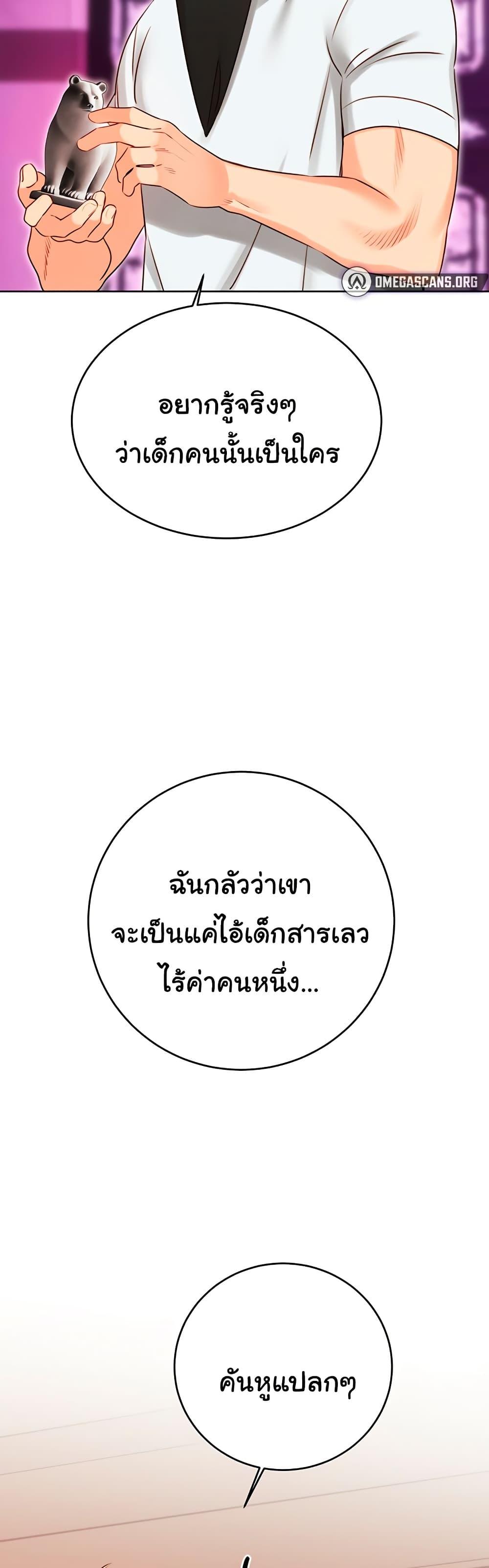 Sex Lottery – Sex Lottery – ตอนที่ 44 หน้า 15