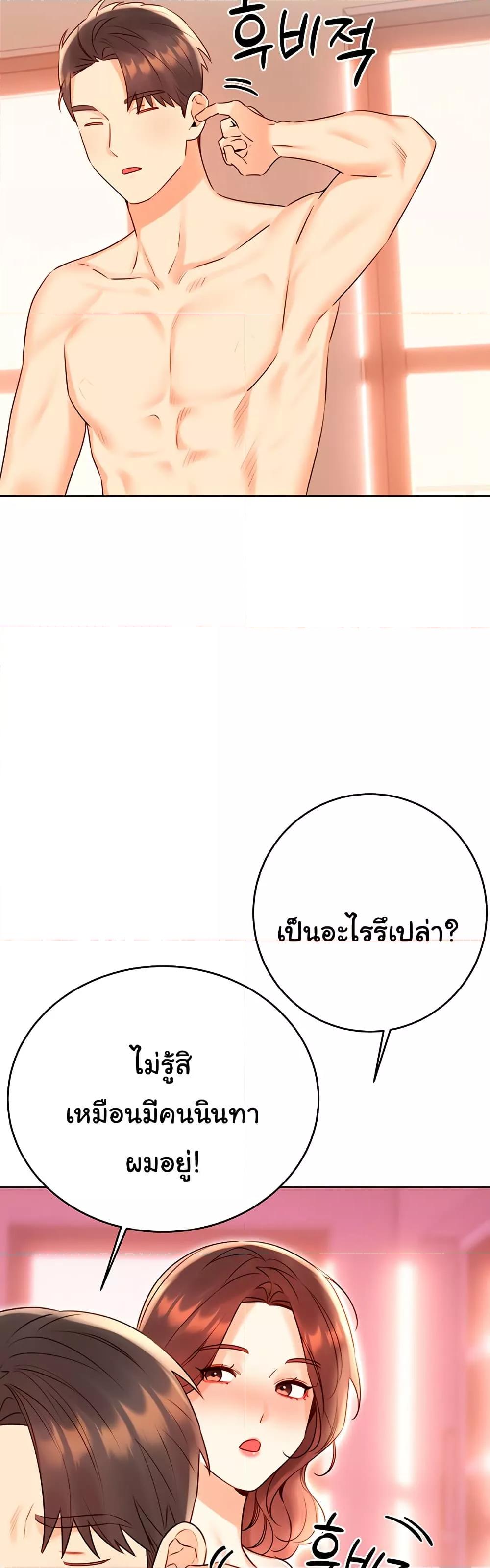 Sex Lottery – Sex Lottery – ตอนที่ 44 หน้า 16