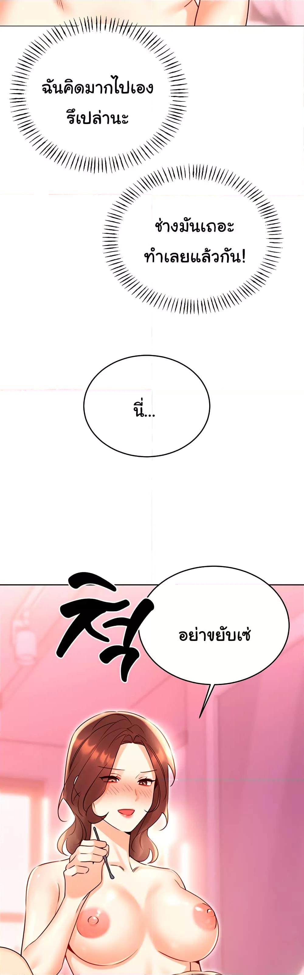 Sex Lottery – Sex Lottery – ตอนที่ 44 หน้า 18