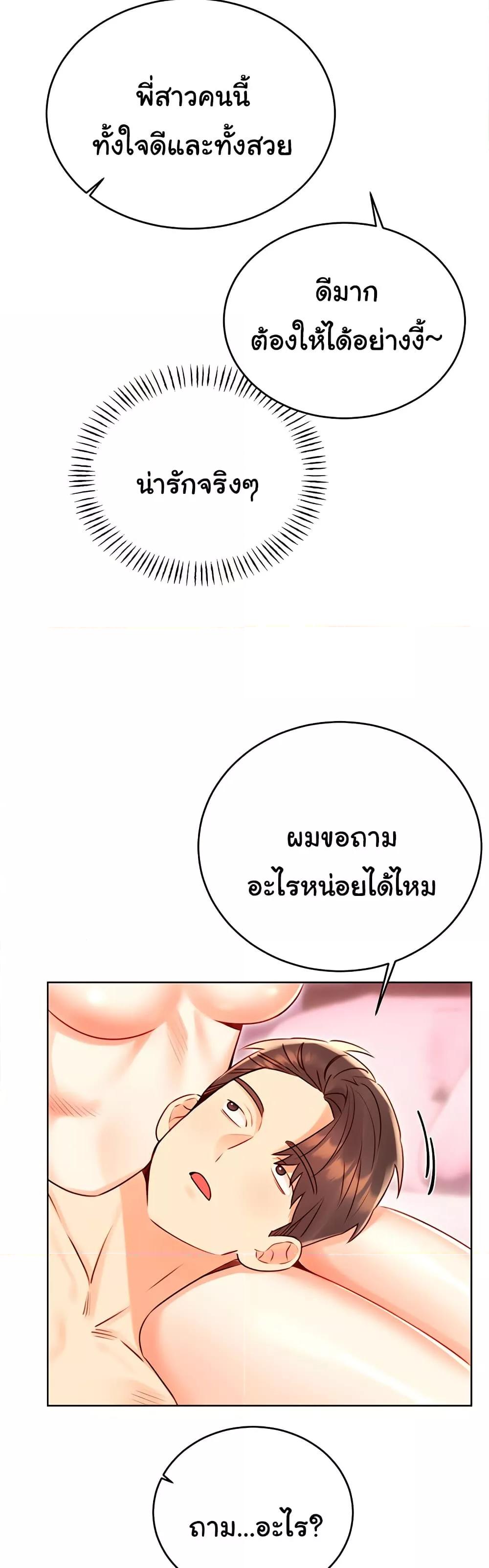 Sex Lottery – Sex Lottery – ตอนที่ 44 หน้า 21