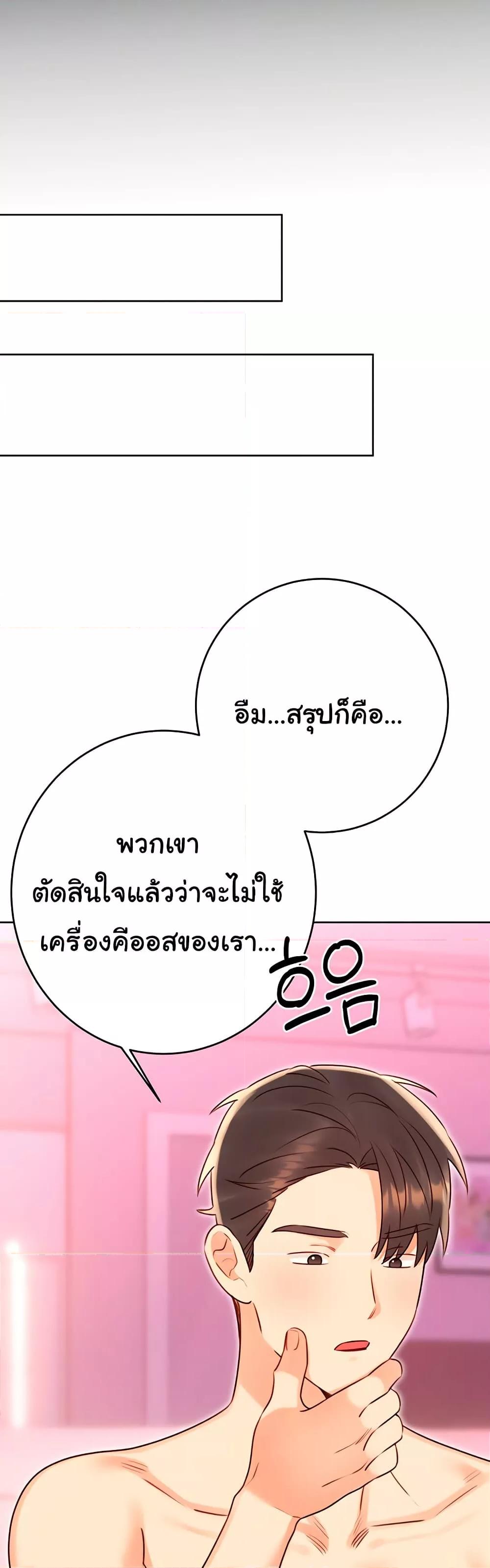 Sex Lottery – Sex Lottery – ตอนที่ 44 หน้า 23