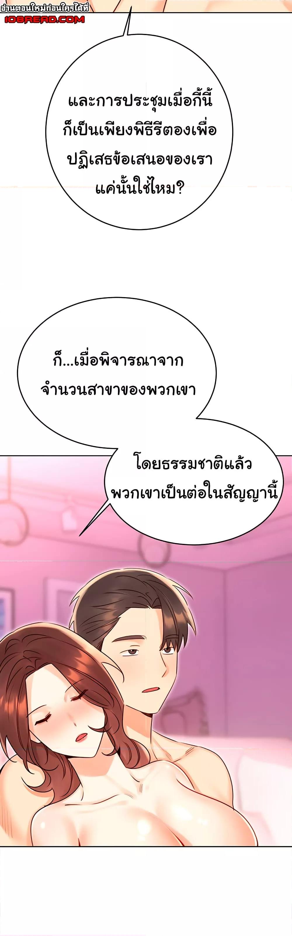 Sex Lottery – Sex Lottery – ตอนที่ 44 หน้า 24