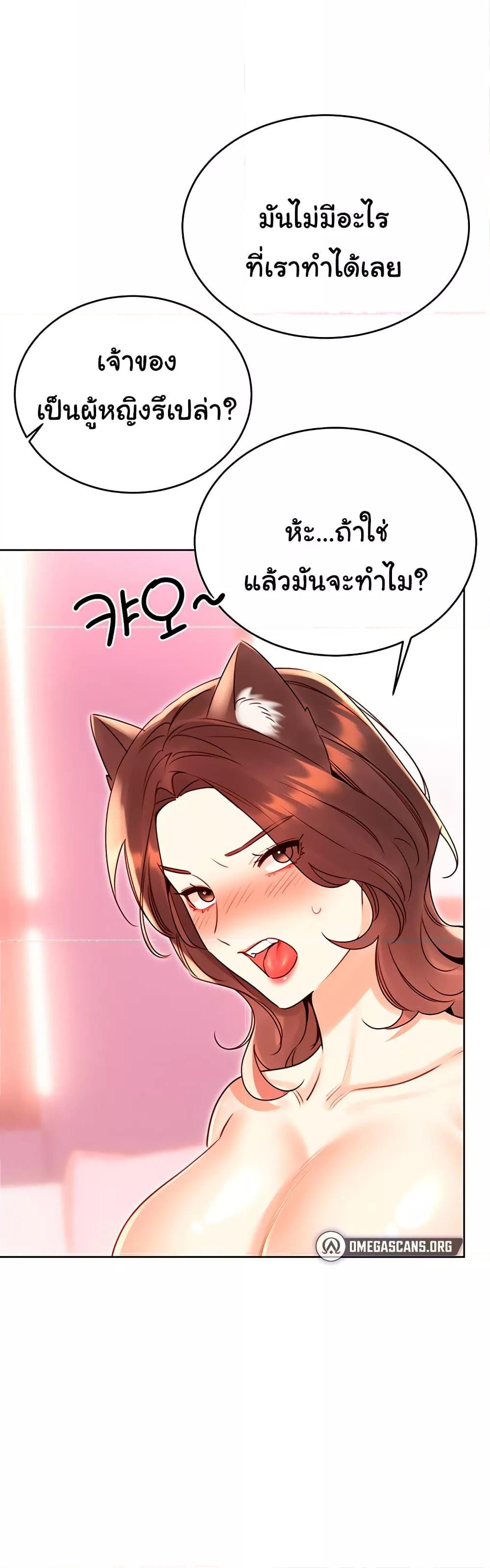 Sex Lottery – Sex Lottery – ตอนที่ 44 หน้า 25