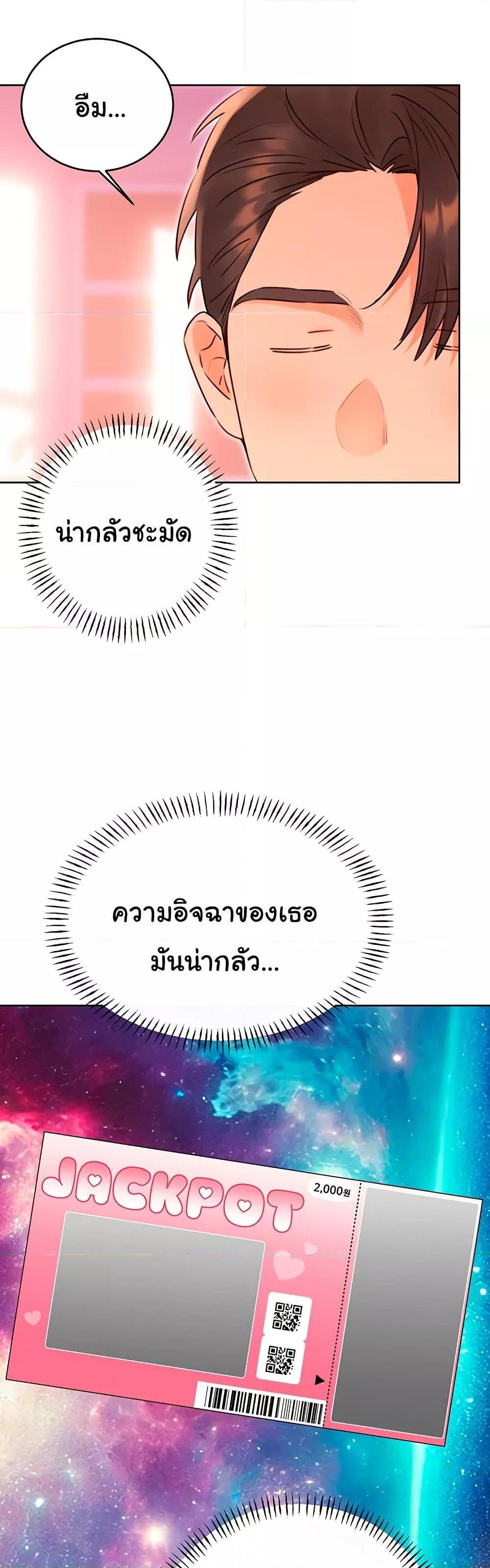 Sex Lottery – Sex Lottery – ตอนที่ 44 หน้า 26