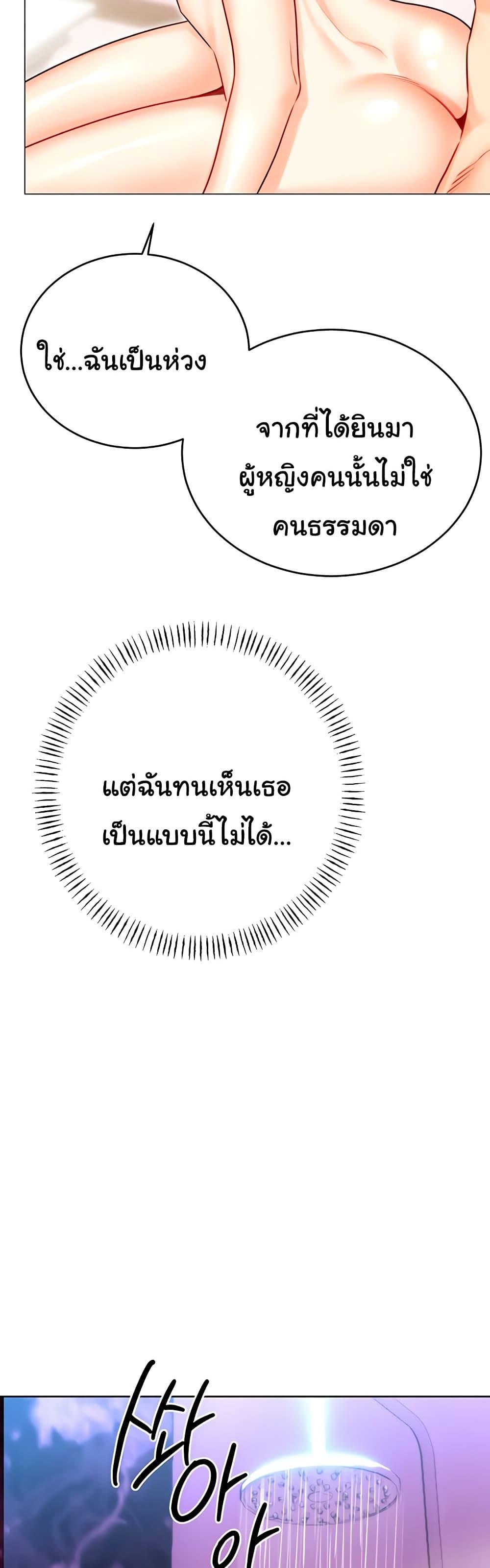 Sex Lottery – Sex Lottery – ตอนที่ 44 หน้า 28