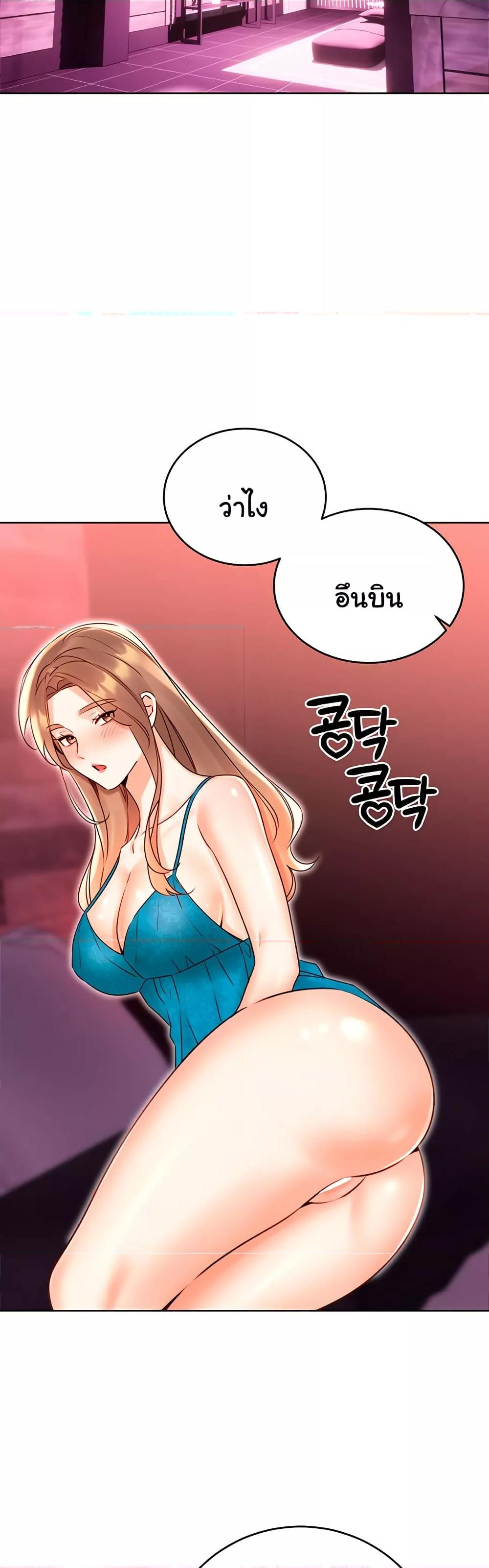 Sex Lottery – Sex Lottery – ตอนที่ 44 หน้า 33