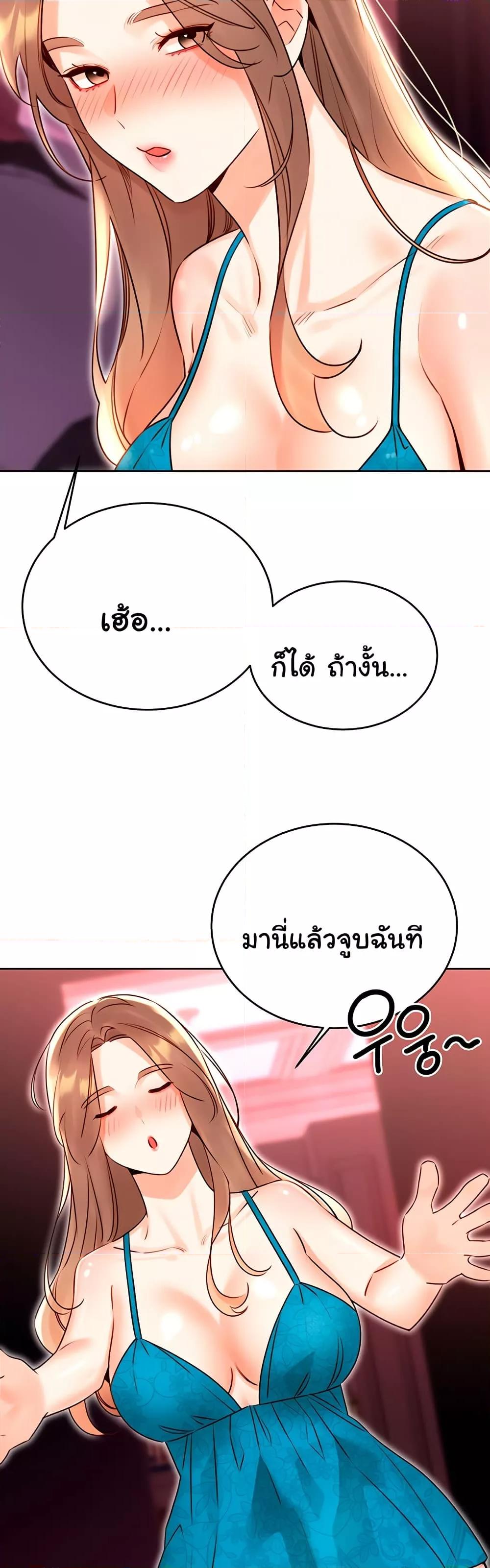Sex Lottery – Sex Lottery – ตอนที่ 44 หน้า 35
