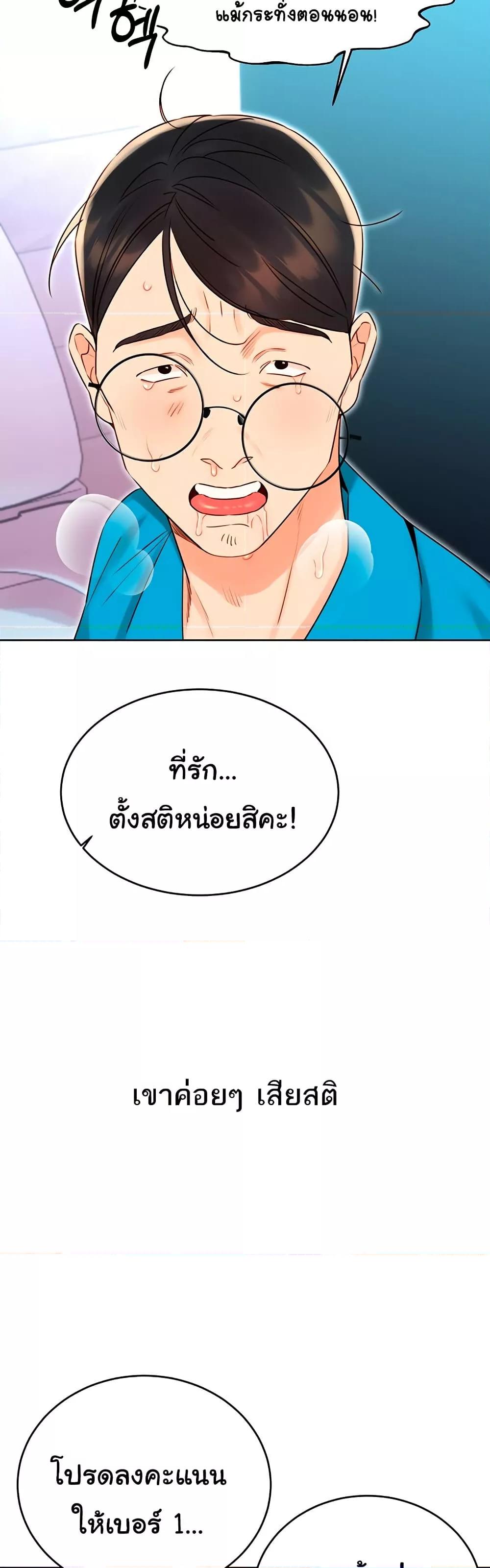 Sex Lottery – Sex Lottery – ตอนที่ 44 หน้า 41