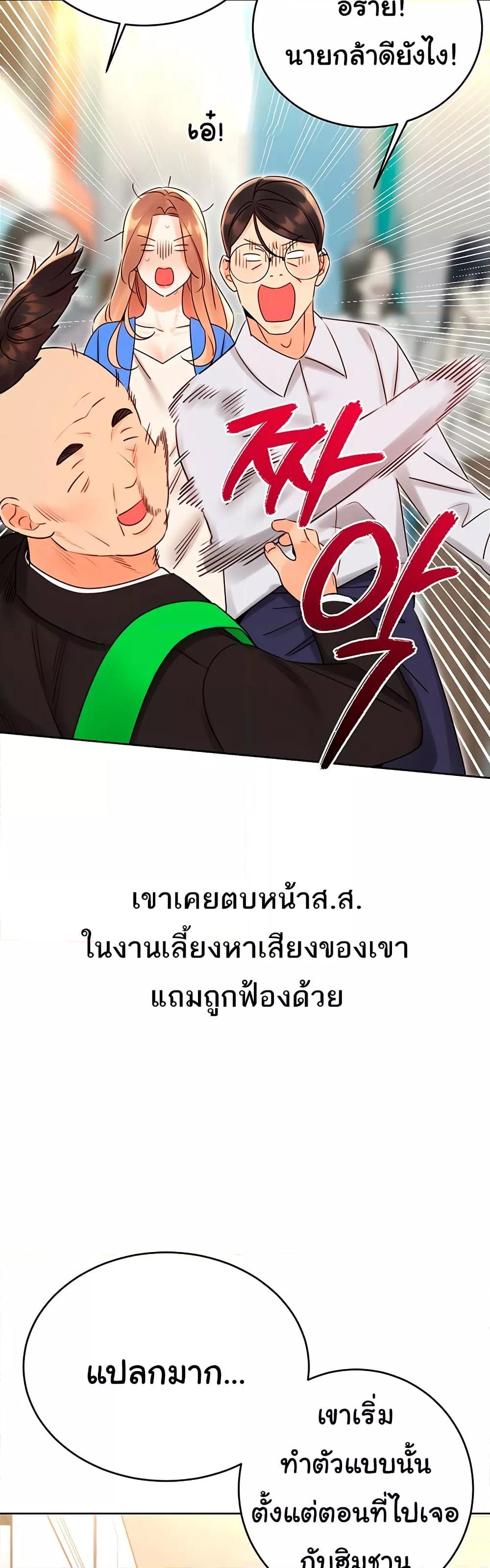 Sex Lottery – Sex Lottery – ตอนที่ 44 หน้า 42