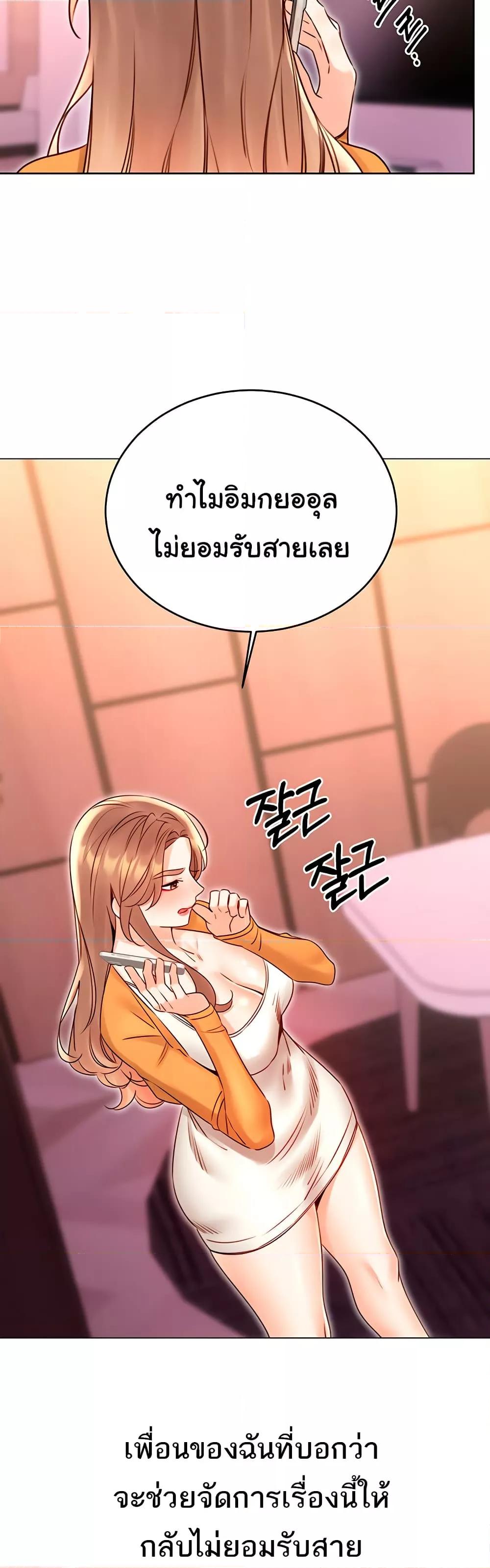 Sex Lottery – Sex Lottery – ตอนที่ 44 หน้า 44