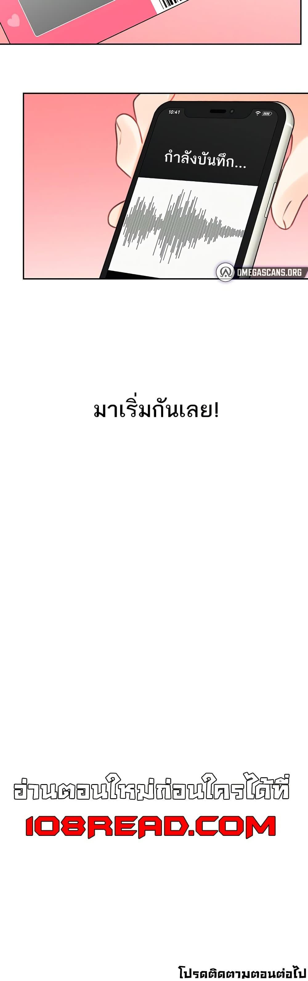 Sex Lottery – Sex Lottery – ตอนที่ 44 หน้า 50