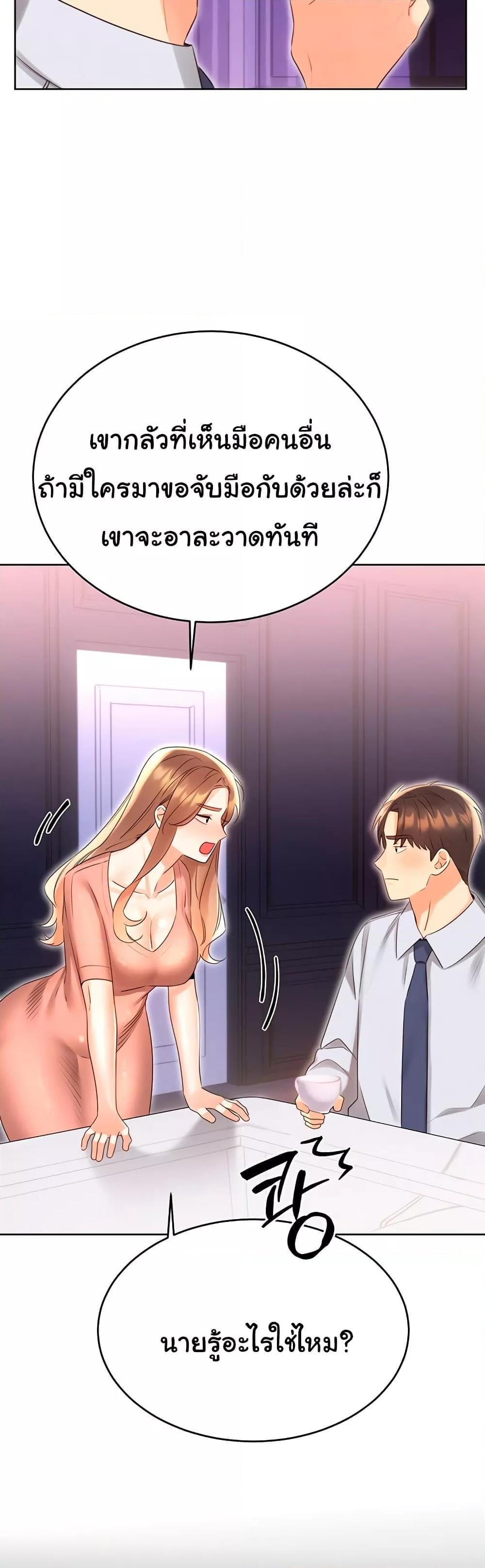Sex Lottery – Sex Lottery – ตอนที่ 45 หน้า 3