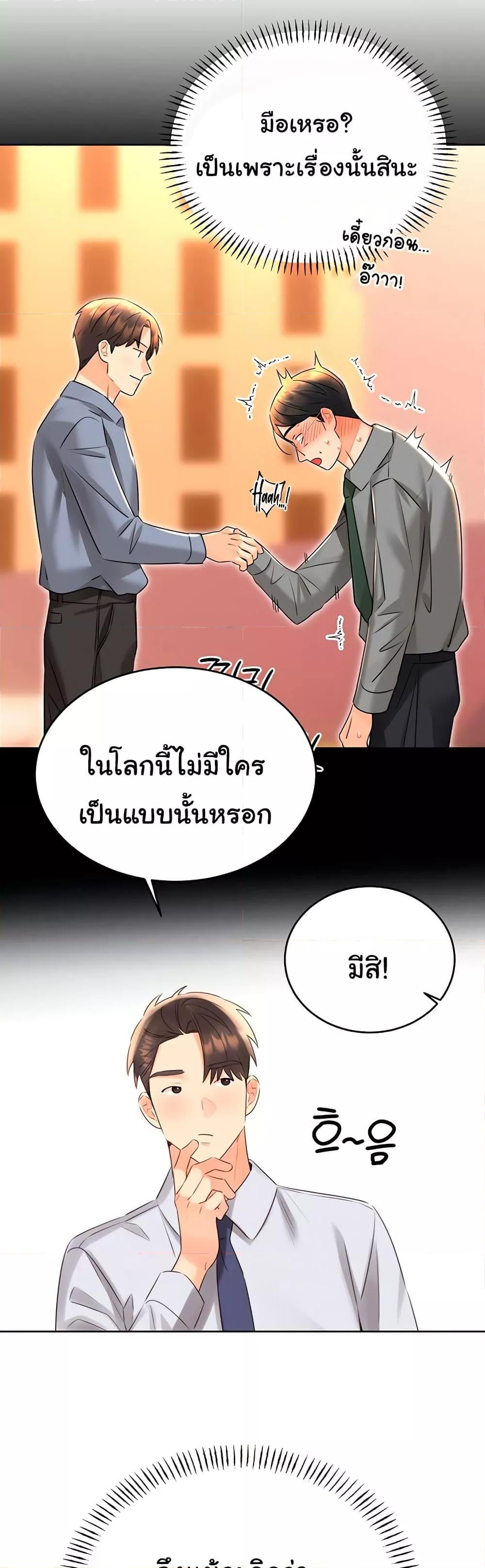 Sex Lottery – Sex Lottery – ตอนที่ 45 หน้า 4