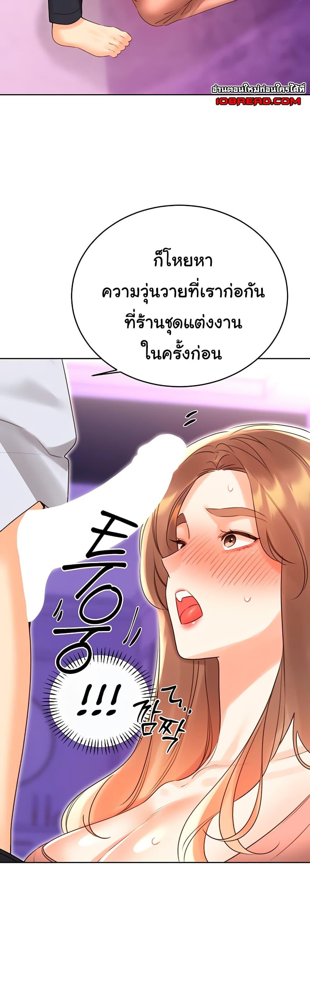 Sex Lottery – Sex Lottery – ตอนที่ 45 หน้า 12