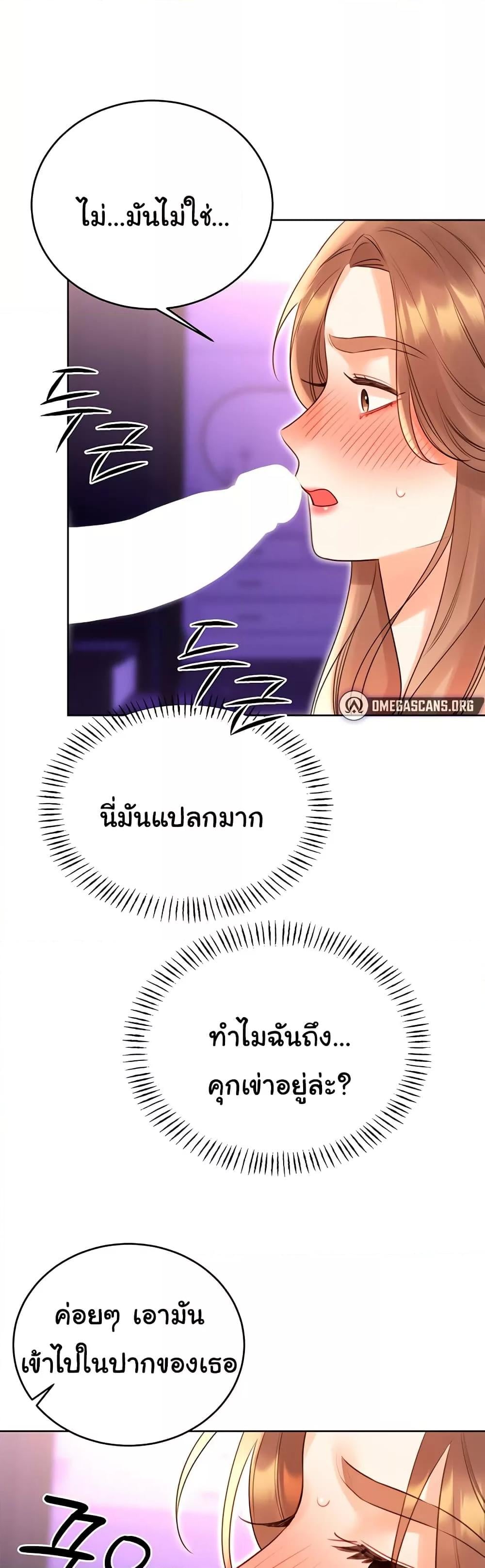 Sex Lottery – Sex Lottery – ตอนที่ 45 หน้า 13