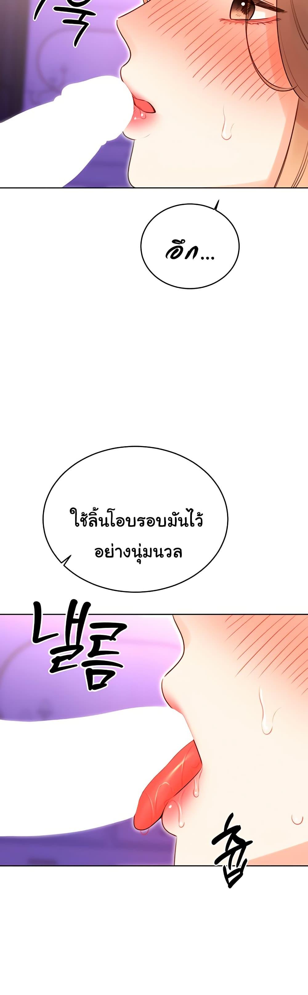 Sex Lottery – Sex Lottery – ตอนที่ 45 หน้า 14