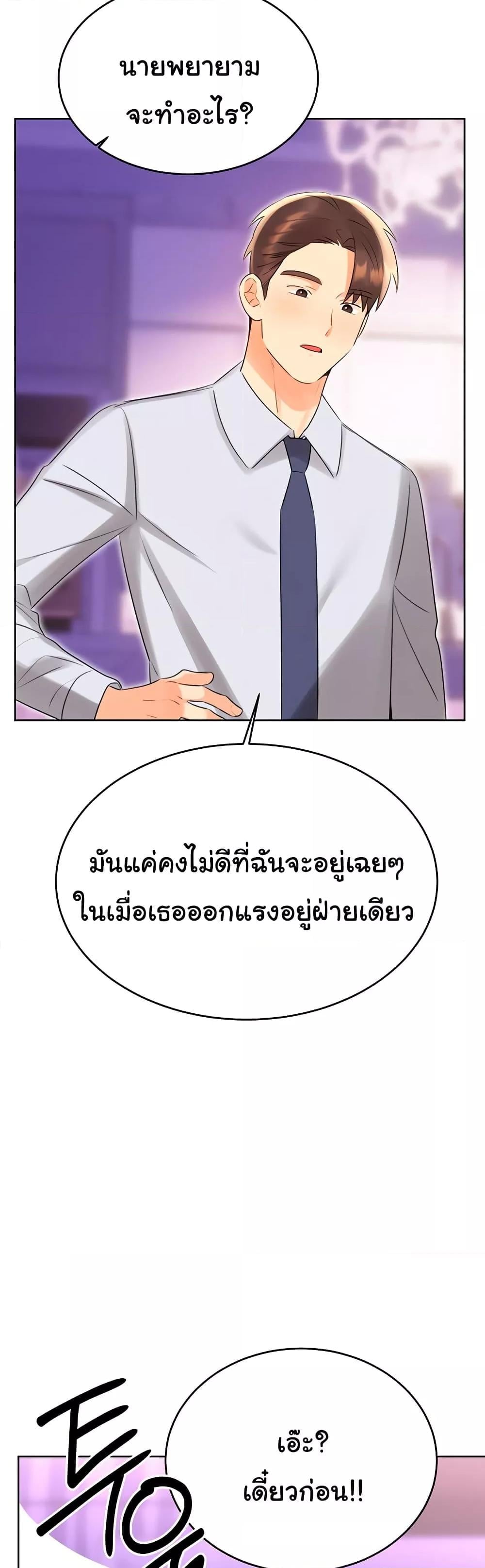 Sex Lottery – Sex Lottery – ตอนที่ 45 หน้า 19