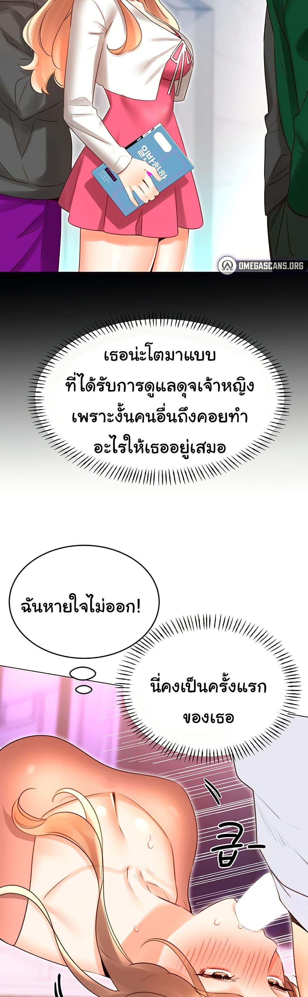 Sex Lottery – Sex Lottery – ตอนที่ 45 หน้า 26