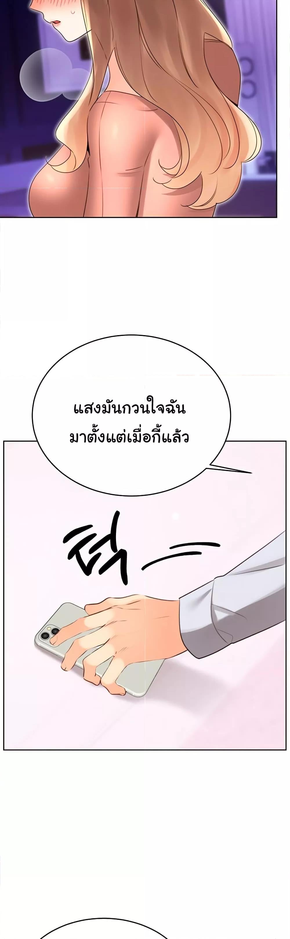 Sex Lottery – Sex Lottery – ตอนที่ 45 หน้า 31