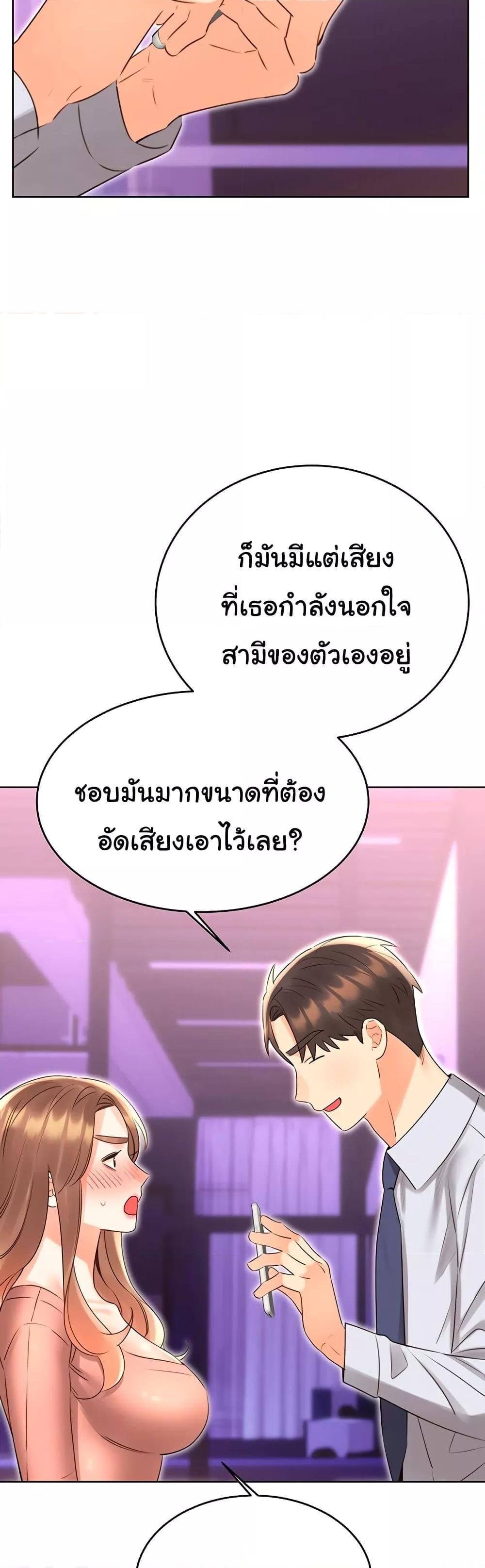 Sex Lottery – Sex Lottery – ตอนที่ 45 หน้า 33
