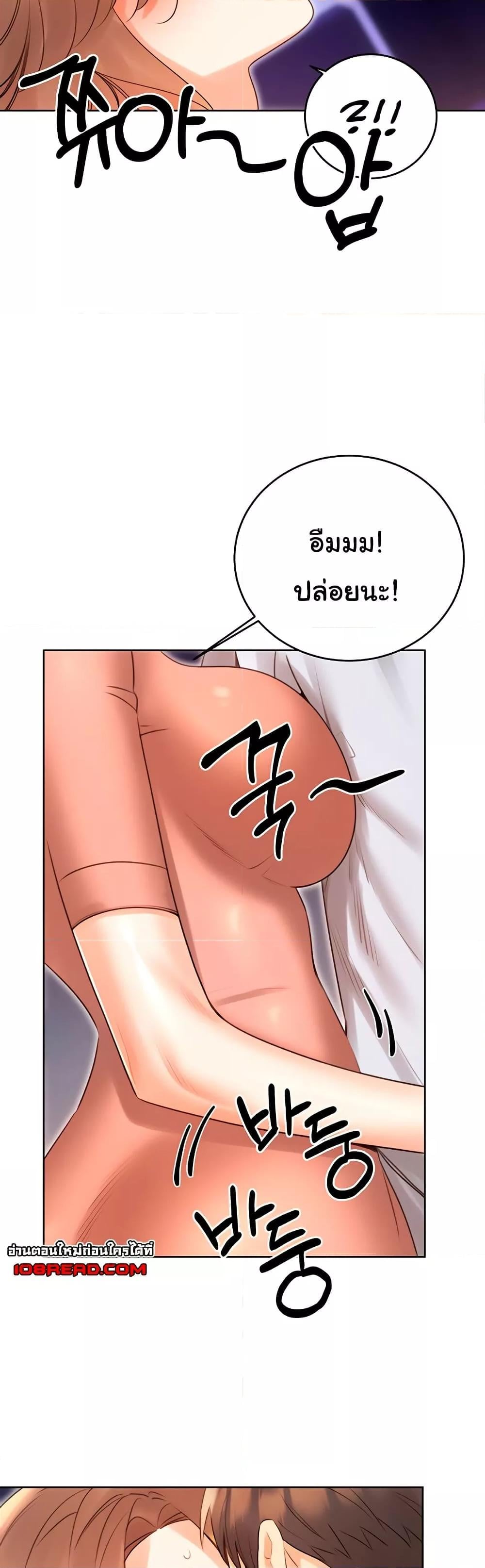 Sex Lottery – Sex Lottery – ตอนที่ 45 หน้า 35