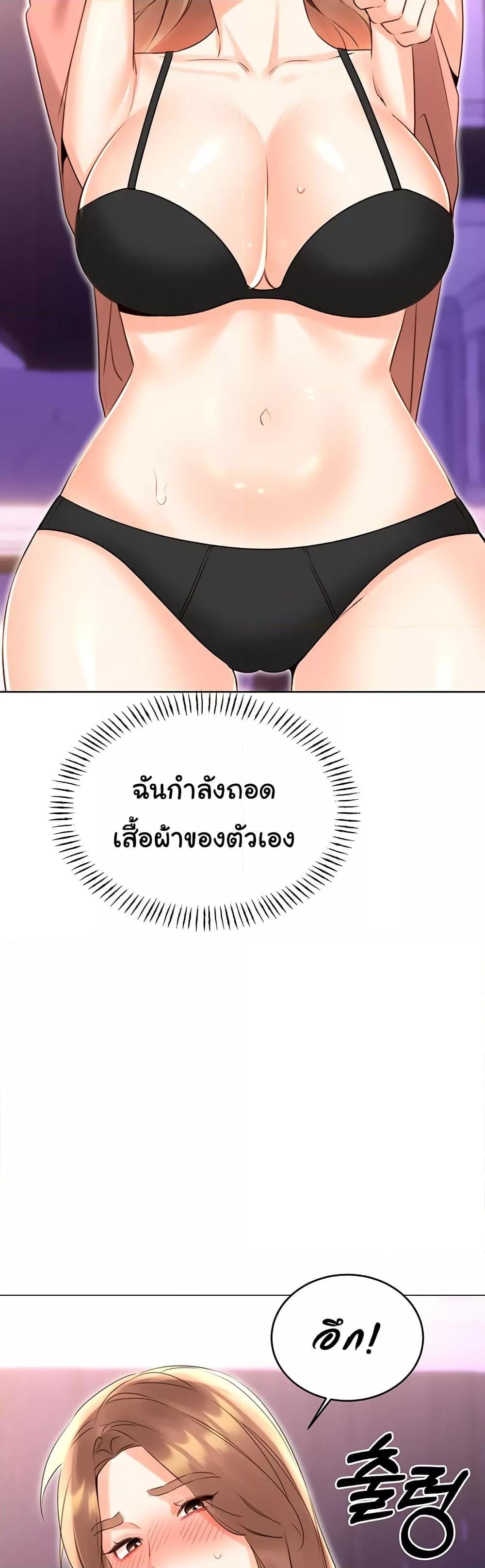 Sex Lottery – Sex Lottery – ตอนที่ 45 หน้า 42