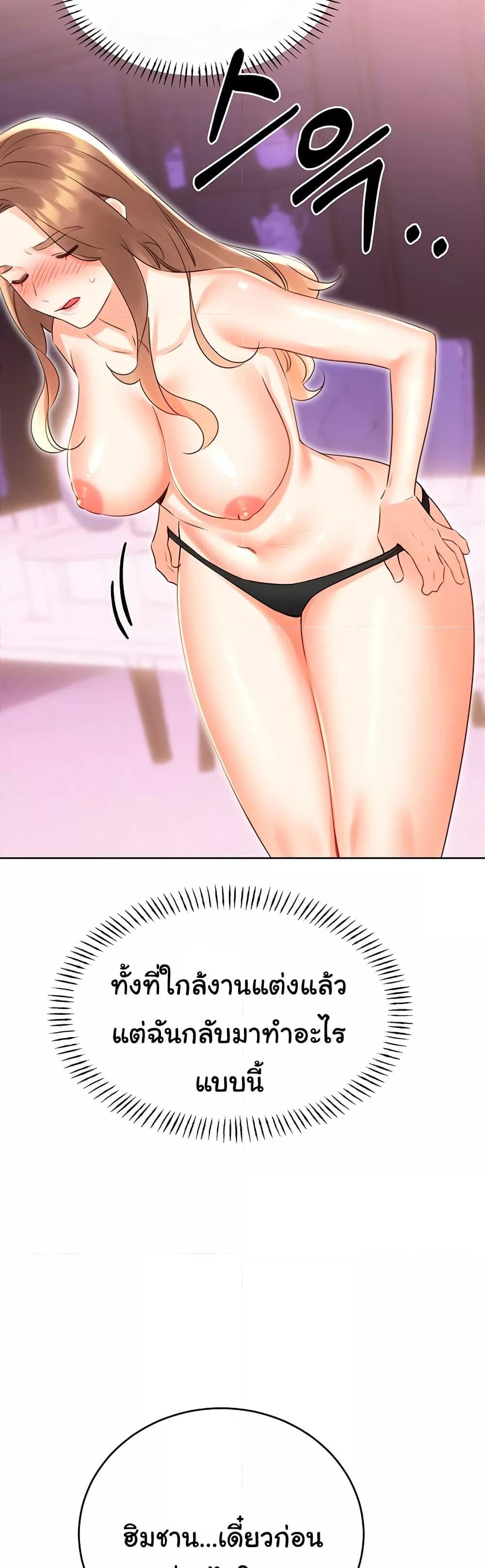 Sex Lottery – Sex Lottery – ตอนที่ 45 หน้า 45
